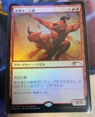 MTG Fiendish Duo FOIL Japanese Promo - Image 1 of 3