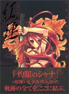 Noizi Ito Illustration Book Guren Japanese Game Anime Character Art GBA Otaku JP