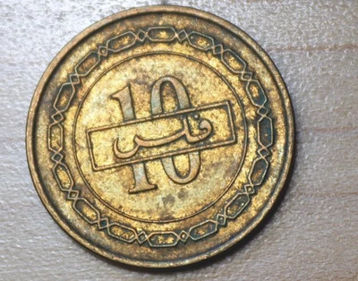 10 филсов 1992 Бахрейн - Изображение 1 из 4