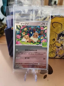 Eevee 196/SV-P PROMO Let's Start a Pokemon Card Battle 2024 Japanese SEALED - Picture 1 of 3