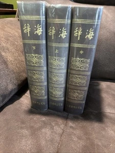 Books Lot Large Japanese 3 Volumes Hardback 1979 - Foto 1 di 24