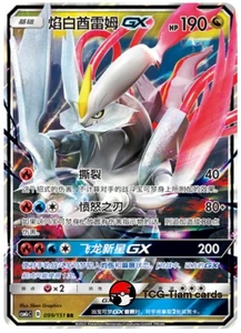 Pokemon TCG S-Chinese Sun&Moon  Kyurem GX RR CSM1cC 099 Holo Full Art - Picture 1 of 2