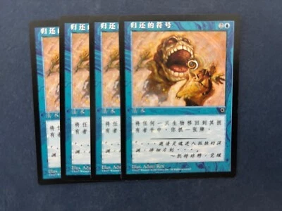 MTG 4X SIMPLIFIED CHINESE PORTAL SYMBOL OF UNSUMMONING NM MAGIC THE GATHERING - Image 1 of 4