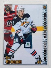 2017-18 Spectrum KHL Metallurg Magnitogorsk #9 Jan Kovar #/10
