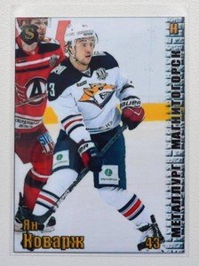2017-18 Spectrum KHL Metallurg Magnitogorsk #9 Jan Kovar #/10