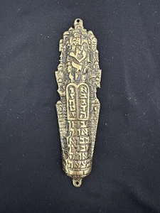 Mezuzah - Picture 1 of 2