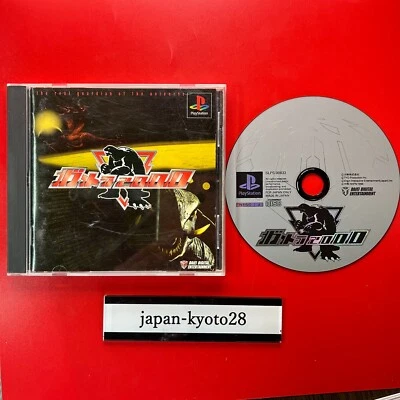 Gamera 2000 PS1 Virgin Interactive Sony PlayStation 1 - Image 1 of 4