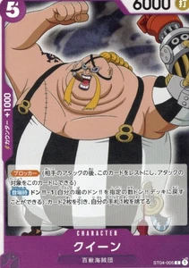 Queen C Starter Deck 4: Animal Kingdom Pirates ST04-005 NM - Japanese - Picture 1 of 2