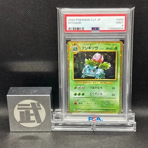 PSA 9 Ivysaur 002/032 CLF Pokémon Karte Classic Lugia ex Deck Mint Japanese - Bild 1 von 2