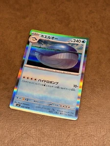 Wailord 025/100 - Holo - Sv9 Battle Partners - Japanese Pokemon TCG - Picture 1 of 3