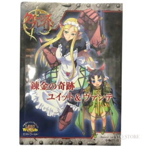 Revoltech Queens Blade Rebellion 1/8 Miracle of Alchemy Yuit Huit Vende Unopend - Picture 1 of 6