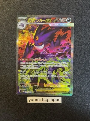 MEGA Gengar ex SAR 240/193 MEGA Dream ex M2a Pokemon Card Japanese 2025 NM - Image 1 of 4