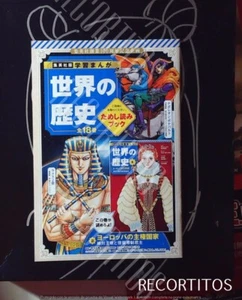 SEKAI NO REKISHI IN MANGA PANFLET PUBLICIDAD JAPONES - Bild 1 von 9