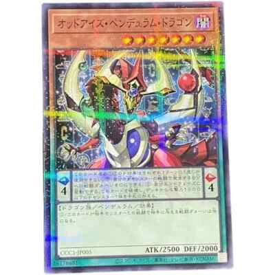 Yugioh Promo CCC1-JP005  Odd-Eyes Pendulum Dragon Coco's Collab Limited - Image 1 of 2