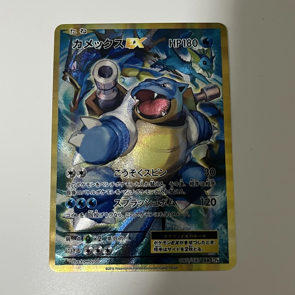 CUSTOM|Blastoise EX|Textured|Japanese|ACG DIY - Image 1 of 1