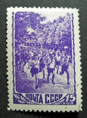 Russia 1948 #1254 Var CTO OG Russian Soviet Outdoor Sports Runners Issue $6.00!! - Image 1 of 2