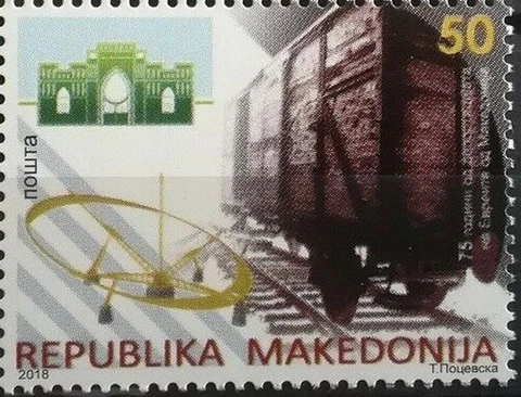 MACEDONIA 2018 - The 75th Ann.of deportation of Jews from Macedonia MNH Cover