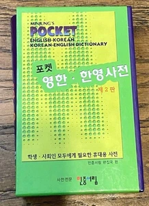 Minjung's Pocket English Korean & Korean English Dictionary by Gene S. Rhie - Picture 1 of 4