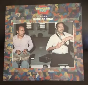 Music of Iraq LP ألوان موسيقية من العراق - Picture 1 of 3