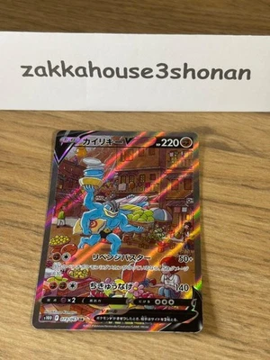 Machamp V SR 073/067 S10D Time Gazer Japanese Pokemon Card Japan #N036 - Image 1 of 4