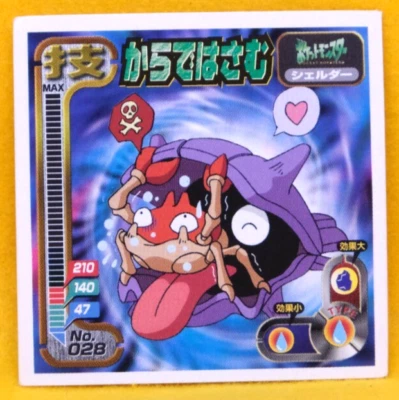 Shellder Pokemon Seal Sticker 1998 VIntage No.028 Amada Nintendo Japanese F/S - Image 1 of 2