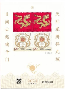 China 2024-1 New year of Dragon Zodiac 4V Stamps mini-pane - Picture 1 of 1