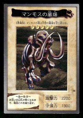 1998 Light Play YUGIOH 75: Mammoth Graveyard Bandai Japanese - Image 1 of 2