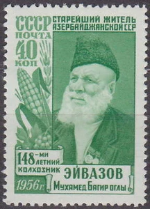 1956 Rusia - URSS - AZERBAIYÁN Z 1842 SC 1860 millas 1871 I A - **Estampada sin montar o montada** - Imagen 1 de 1
