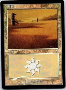 Plains #341 FOIL Japanese x1 7th mtg SP/MP - Picture 1 of 1