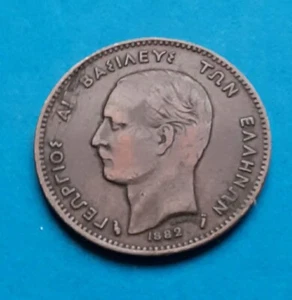 Greece Coin - 1882 - 5 Lepta - Georgios A! King of Greece- KM #54 - Picture 1 of 2