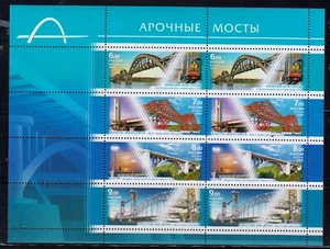 Russia 2009 Mi.#1575-78 Arc Bridges minisheet of 8 stamps - Picture 1 of 1