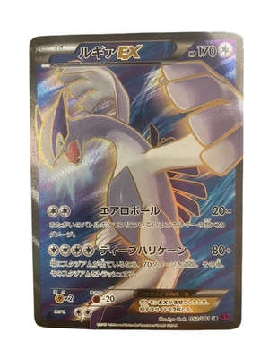 Pokemon Card Japanese Lugia EX SR XY7 Bandit Ring 092/081 condition M So - Image 1 of 4
