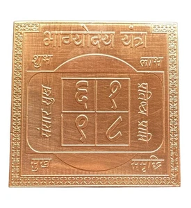 Bhagyoday Yantra In Pure Copper Energized (6 X 6 Inch) - Picture 1 of 1