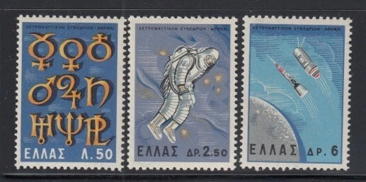 GREECE Astronautical Congress MNH set - Image 1 of 1