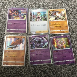 2022 Japanese Non-Graded Hollow and reverse hollow Pokémon Cards X6 - Picture 1 of 2