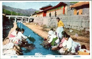 SEOUL KOREA WOMEN DOING THE LAUNDRY OLD STREET SCENE POSTCARD - Picture 1 of 2