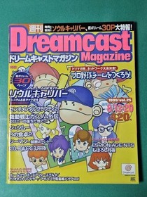 Game Magazine Weekly Dreamcast Magazine 1999/8/13/20 Vol. 25 DC Dreamcast Magazi