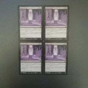 MTG Leyline of the Void Japanese 4 Piece Set Collectible Card Game - Picture 1 of 1