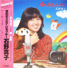 Mako Ishino - 恋のディスク・ジョッキー / Mako IV / VG+ / LP, Album
