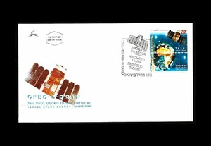 ISRAEL 1996 PHILATELY DAY OFEK - 1 SATELLITE #1294 FDC - Bild 1 von 1
