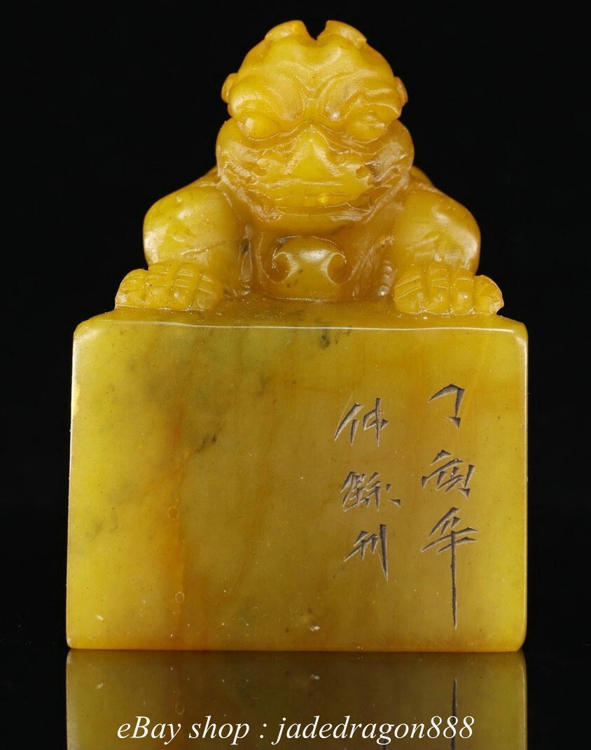 黄色寿山石主要中国风印章| eBay