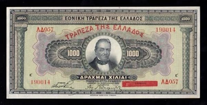 F.C. GRECIA GREECE , 1000 DRACMAS 1926 , EBC+ (XF+) , P.100 . - Imagen 1 de 2