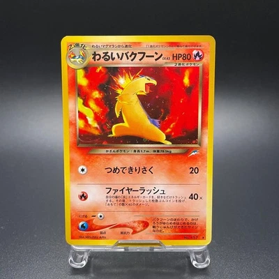 Dark Typhlosion No. 157 Holo Neo 4 Destiny Rare Japanese Pokemon Card 2001 - MP - Image 1 of 4