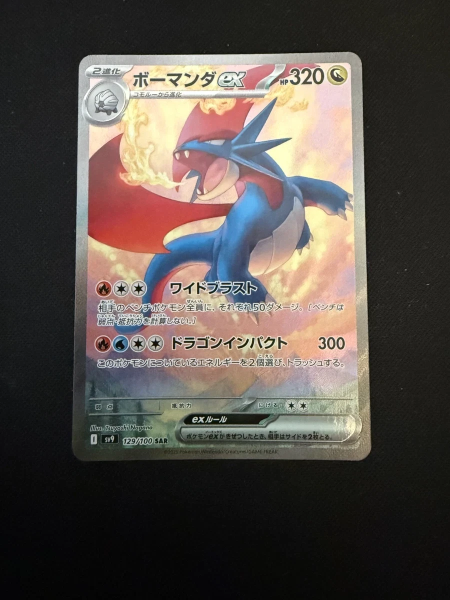 Salamence ex 129/100 Battle Partners for sale | eBay