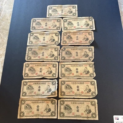 1944 China Joint Preparatory Bank Yuan, WWII. Quantity 13. Foreign currency - Image 1 of 4