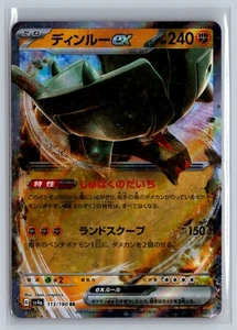 Ting-Lu ex Double Rare SV4a: Shiny Treasure ex 113/190 NM - Bild 1 von 1