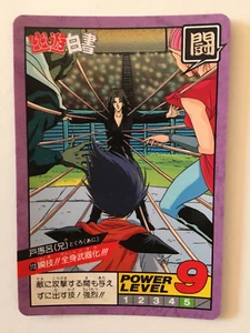 Yu Yu Hakusho Super Battle Power Level 113 - Part 3 - Imagen 1 de 1