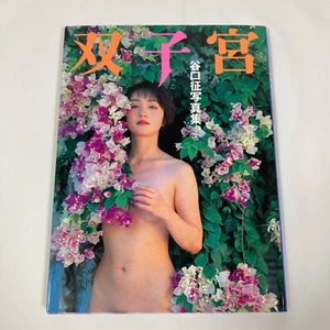 Nudes / Sei Taniguchi /Futagokyu / Japanese photo Book / Album - Picture 1 of 17