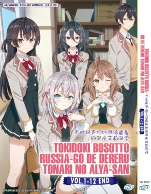 DVD~ANIME TOKIDOKI BOSOTTO RUSSIA-GO DE DERERU TONARI VOL.1-12 END ENGLISH DUB - Image 1 of 4