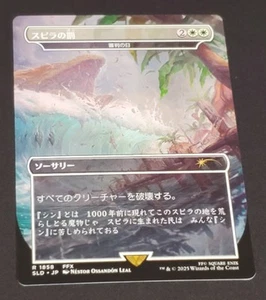 Spira's Punishment Day of Judgment FINAL FANTASY Secret Lair MTG Japanese  - Picture 1 of 10